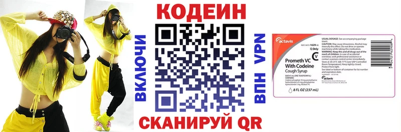 Codein напиток Lean (лин) OMG ссылки Бирск