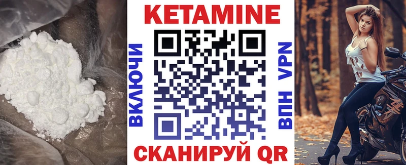 купить наркоту  гидра   Кетамин VHQ  Бирск 