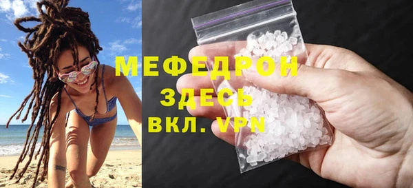 мефедрон мука Беломорск