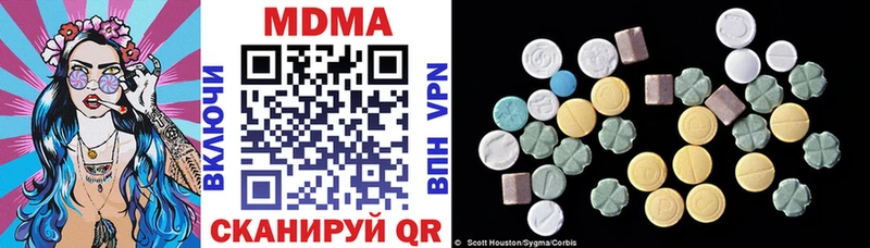 МДМА кристаллы Бирск