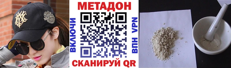 Метадон VHQ  продажа наркотиков  omg зеркало  Бирск 